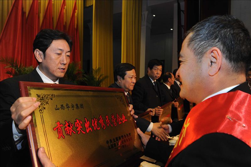 中共太原市委書記陳川平同志為趙華山董事長頒獎(jiǎng)